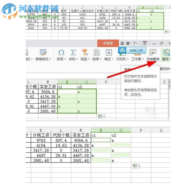 Excel工資表制作成工資條的方法