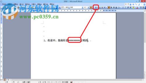 word文檔填空題橫線輸入方法