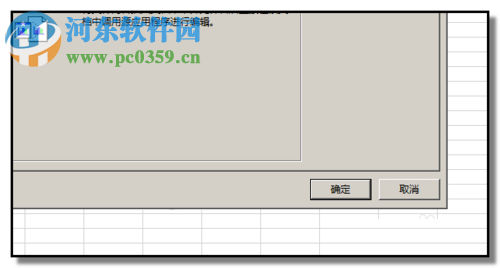 excel表格插入音樂文件的方法