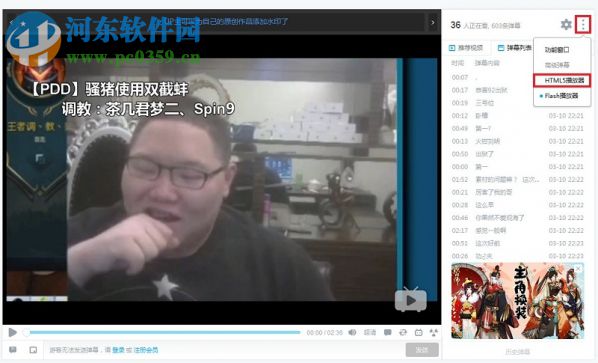 嗶哩嗶哩調整視頻播放倍速的方法