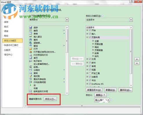 word選擇性粘貼是什么？word選擇性粘貼的使用方法