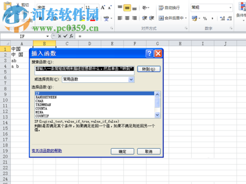 excel使用len和lenb函數圖文教程