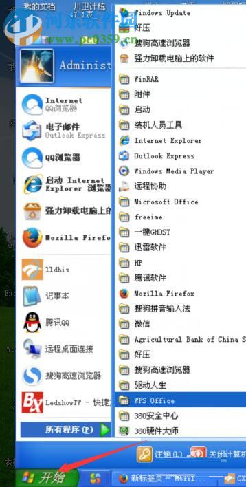 wps打開(kāi)速度慢解決方法