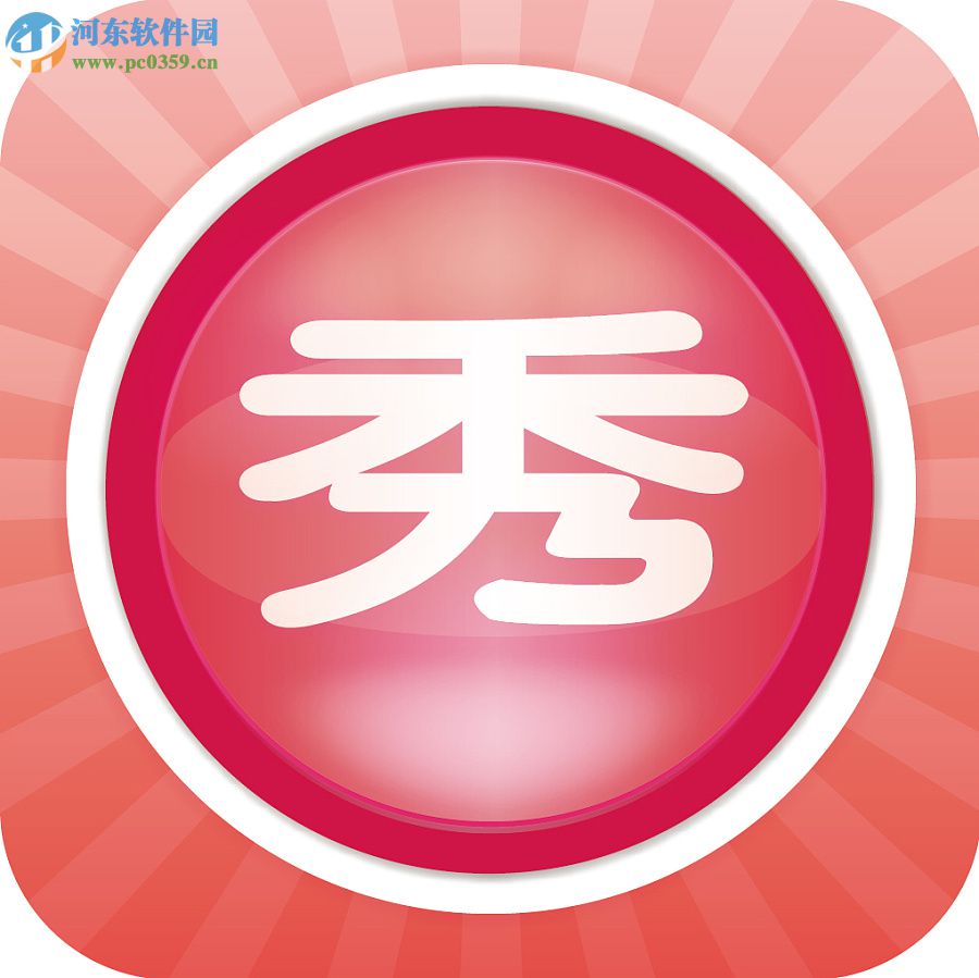 美圖秀秀修改照片大小/尺寸教程