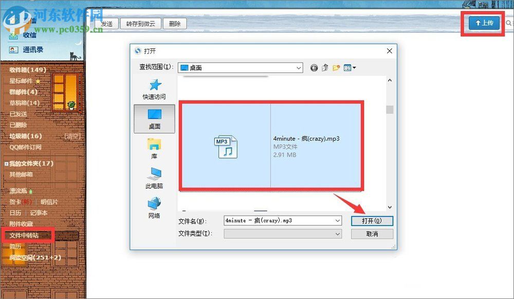 qq空間添加網絡音樂的方法