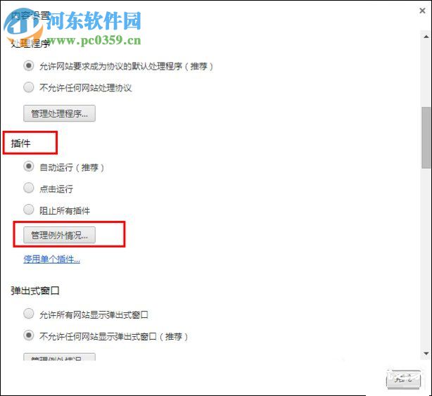 谷歌瀏覽器QQ快速登錄插件修復教程