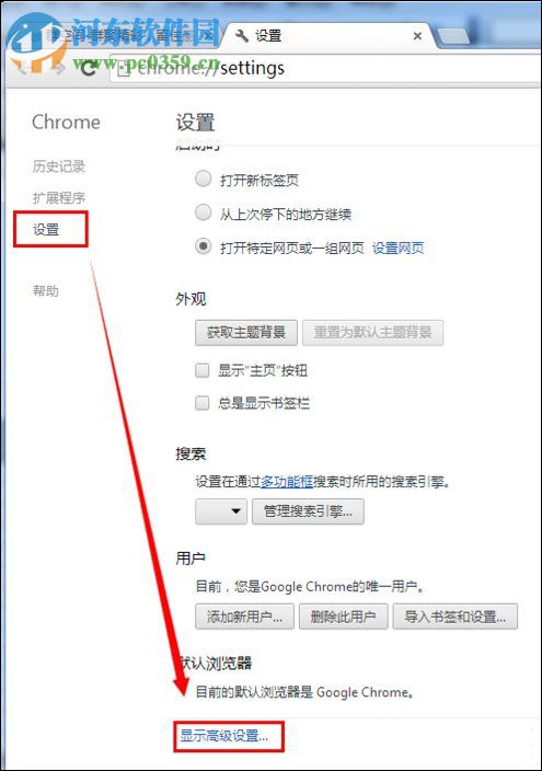 谷歌瀏覽器QQ快速登錄插件修復教程