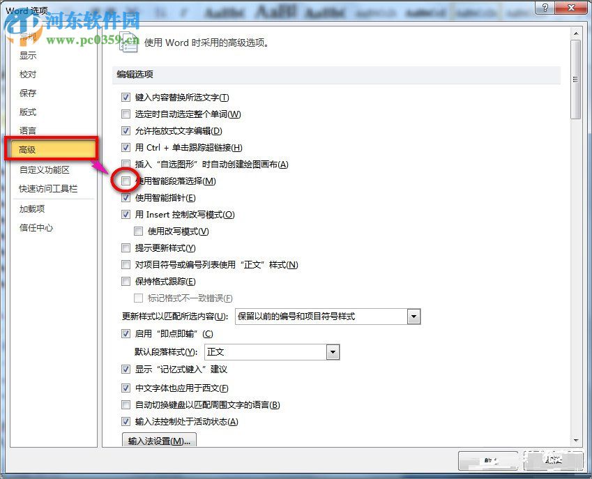 word打開是亂碼解決方法