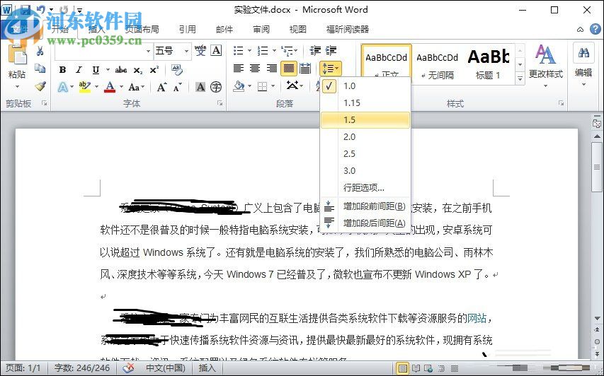 word2010文檔行距設(shè)置方法