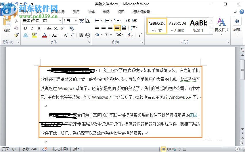 word2010文檔行距設(shè)置方法