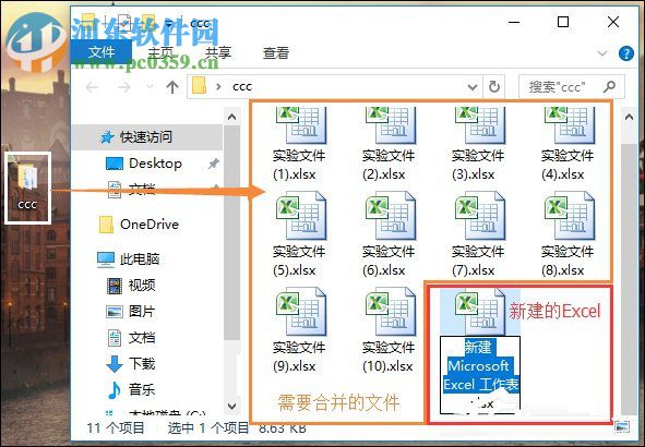 多個excel文件合并成一個excel表的方法