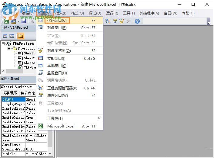 多個excel文件合并成一個excel表的方法