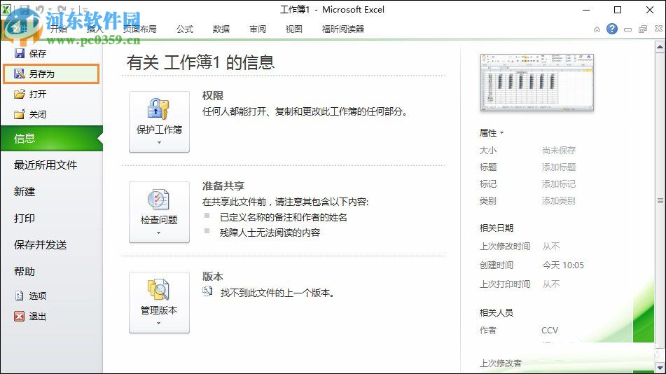多個excel文件合并成一個excel表的方法
