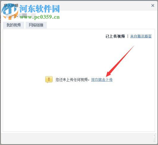 qq空間上傳視頻的方法