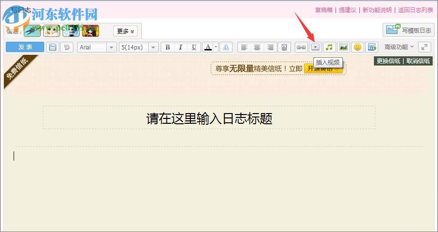 qq空間上傳視頻的方法
