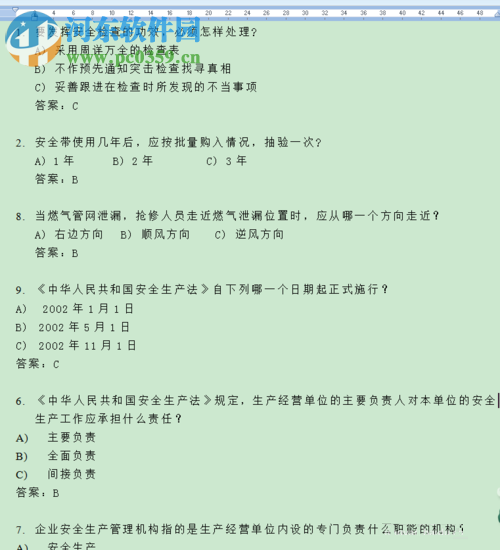 Word中的編號順序重新統一編排的方法