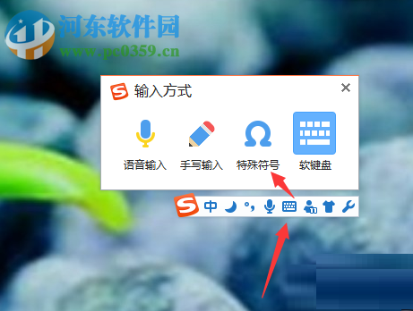 搜狗輸入法輸入拉丁文的方法