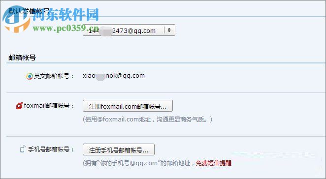 qq郵箱格式書寫教程