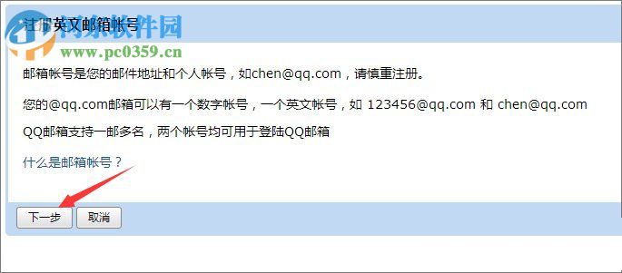 qq郵箱格式書寫教程