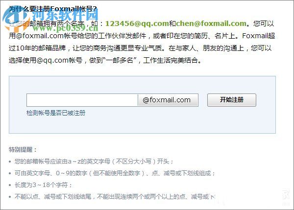 qq郵箱格式書寫教程