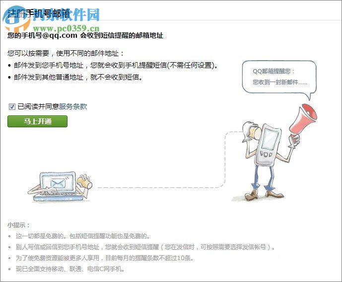 qq郵箱格式書寫教程