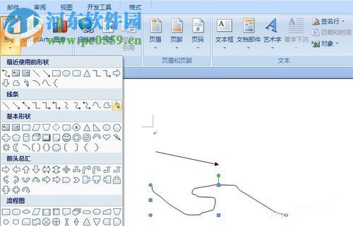 word形狀的使用方法