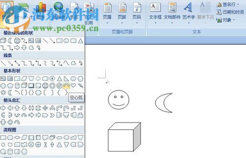 word形狀的使用方法
