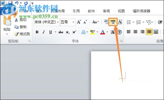 Word拼音聲調打出來的方法