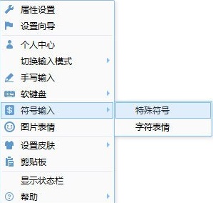 Word拼音聲調打出來的方法