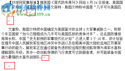 Word快速刪除空白行的方法