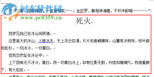 word文件合并成一個文件的方法