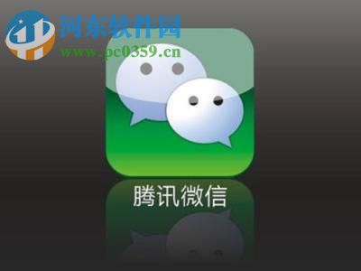 微信號(hào)隱藏不讓任何人看到的方法