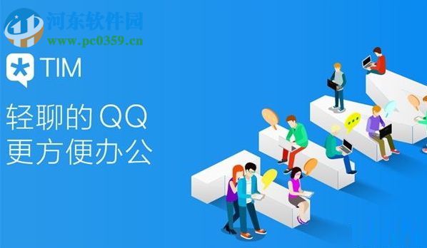 打開timqq設(shè)置的方法