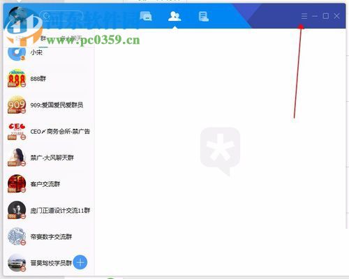打開timqq設(shè)置的方法