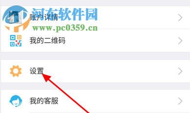 支付寶刷臉支付關閉方法
