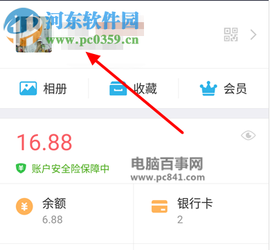 支付寶刷臉支付關閉方法