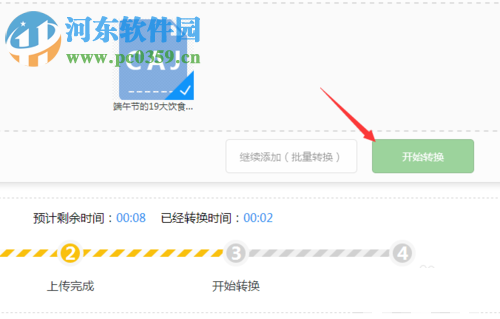 在線將caj轉(zhuǎn)word文檔的方法