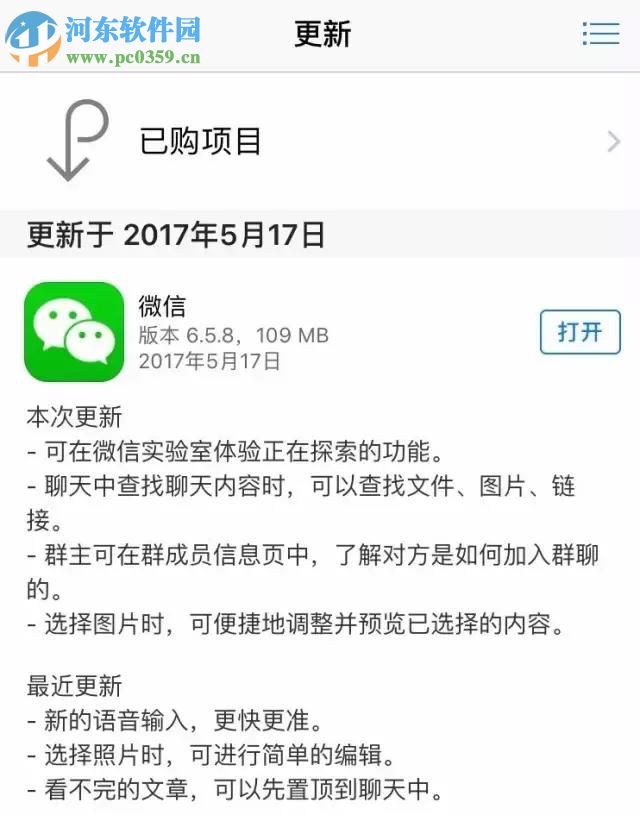 微信實驗室開啟方法