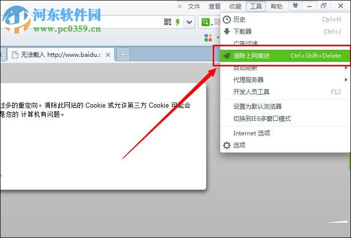 百度首頁打不開解決方法