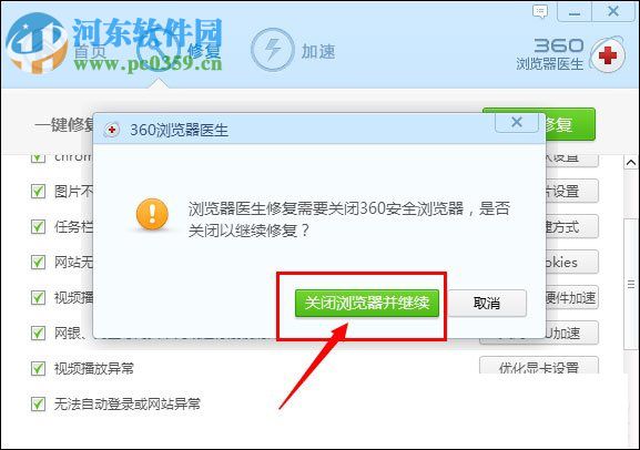 百度首頁打不開解決方法