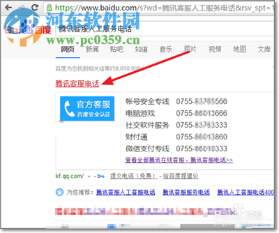 qq群封號解封方法
