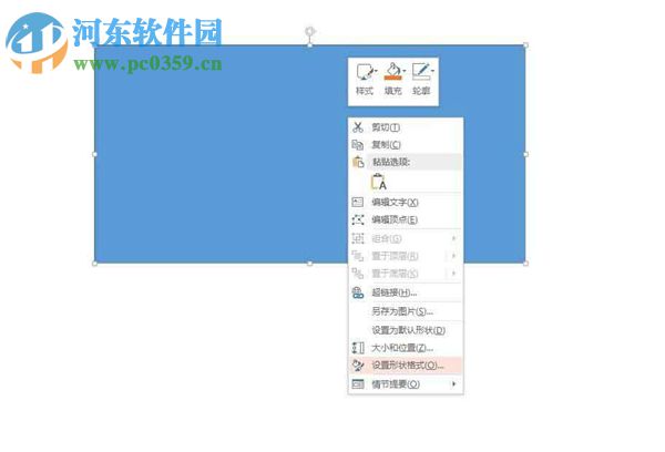 PPT插入漸變色矩形框方法