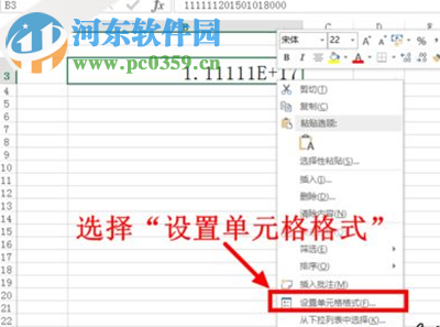 excel輸入數(shù)字亂碼的解決方法