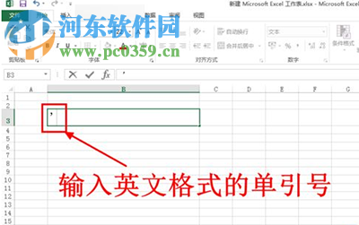 excel輸入數(shù)字亂碼的解決方法