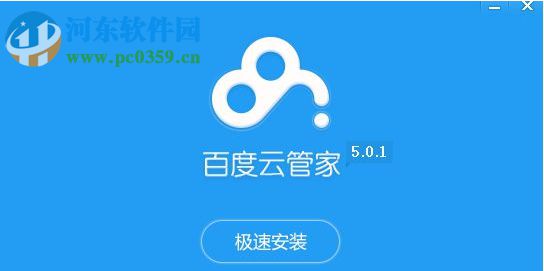 百度云管家盤符刪不掉怎么辦？刪除百度云管家盤符的方法