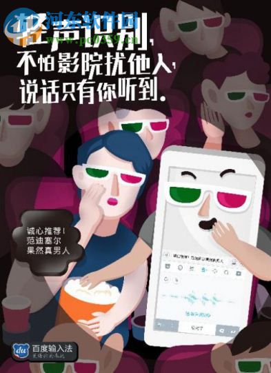 百度輸入法輕聲識別功能怎么用?輕聲識別功能介紹