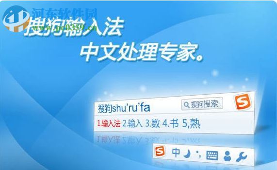 搜狗輸入法如何打出生僻字？搜狗輸入法輸入生僻字的方法