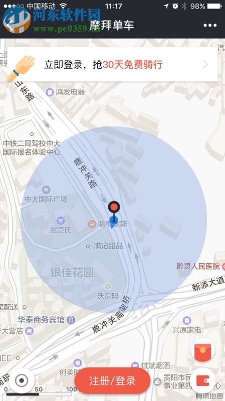 支付寶怎么騎自行車?使用支付寶租單車的方法