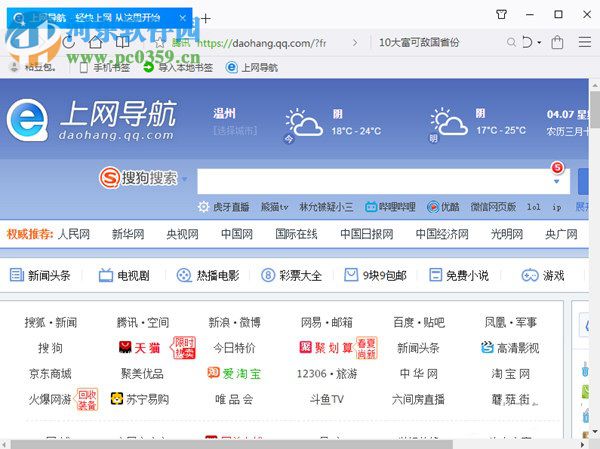 QQ瀏覽器好用嗎？QQ瀏覽器的使用說明