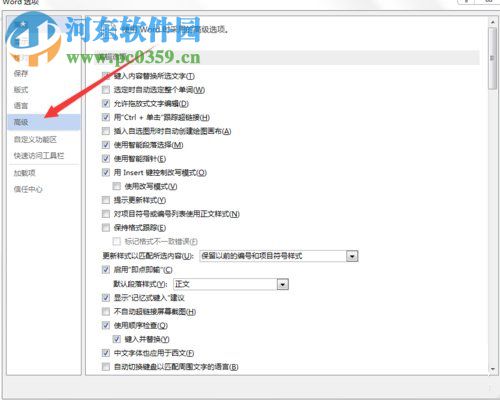 Word打字覆蓋后面的字怎么辦?Word打字覆蓋后面的字的解決方法